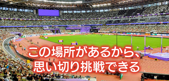 この場所があるから、思い切り挑戦できる。大垣市のツボバランス大垣